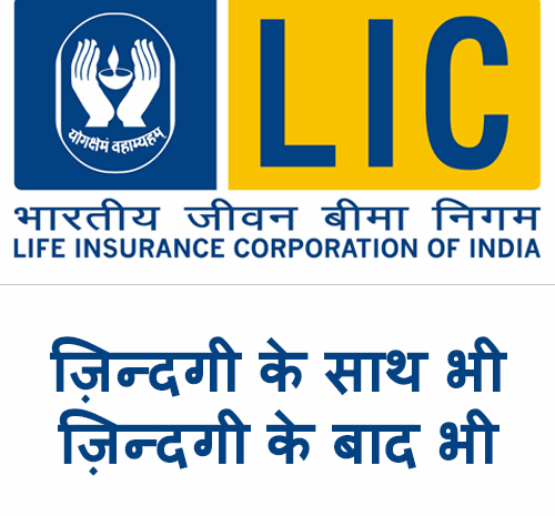  Documents Required to Become an LIC Agent in India: Full Guide for 2025