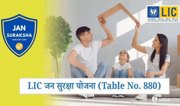 LIC Jan Suraksha Scheme – Premium, Coverage & Key Features