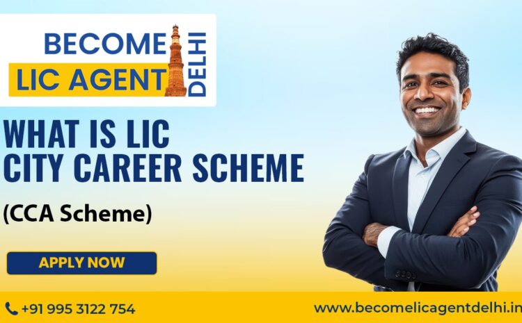  What is LIC City Career Scheme (CCA Scheme)? Who Can Apply for LIC CCA Scheme?